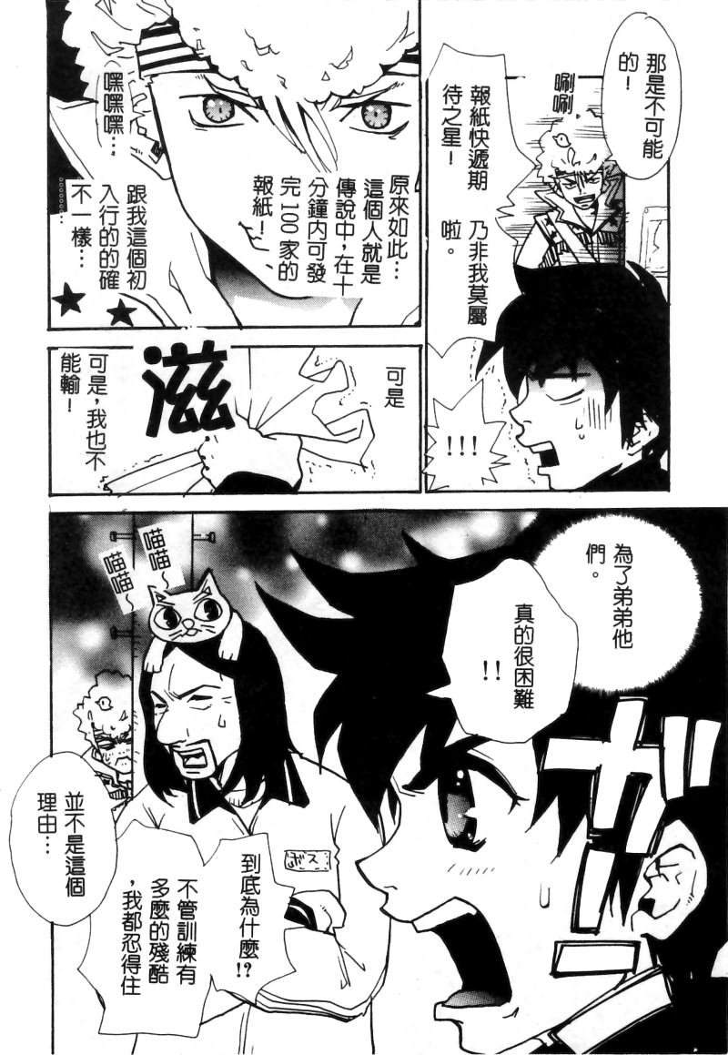 RAN-MAN Vol. 5 Boyish Girl Anthology page 148 - tomboy futanari hentai manga - read online free