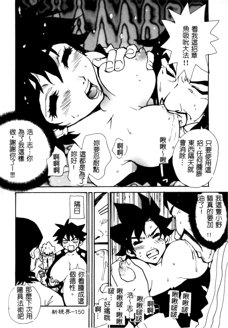 RAN-MAN Vol. 5 Boyish Girl Anthology page 150 - tomboy futanari hentai manga - read online free