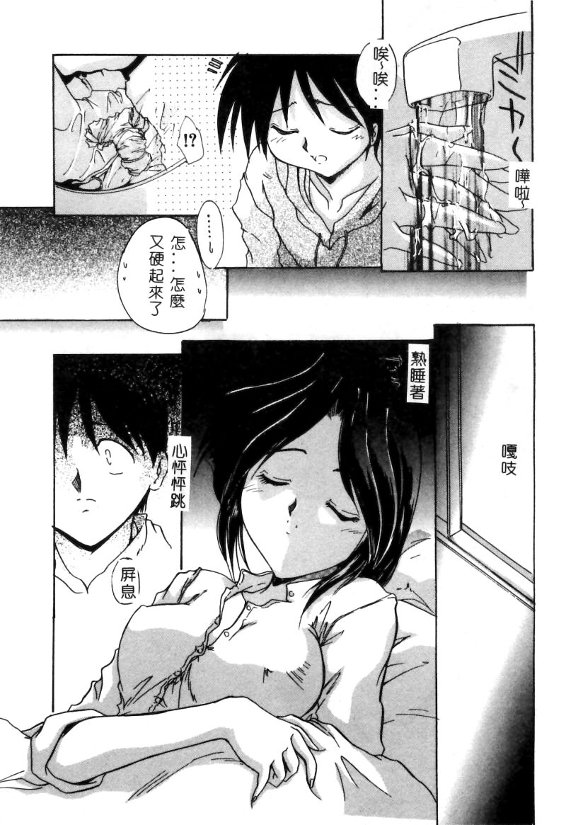 RAN-MAN Vol. 5 Boyish Girl Anthology page 157 - futanari anthology hentai manga - read online free