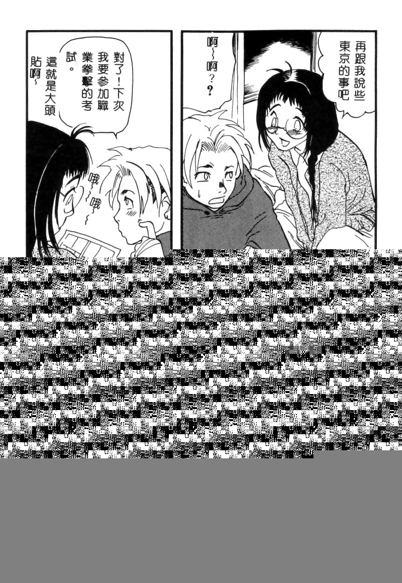 RAN-MAN Vol. 5 Boyish Girl Anthology page 173 - futanari anthology hentai manga - read online free