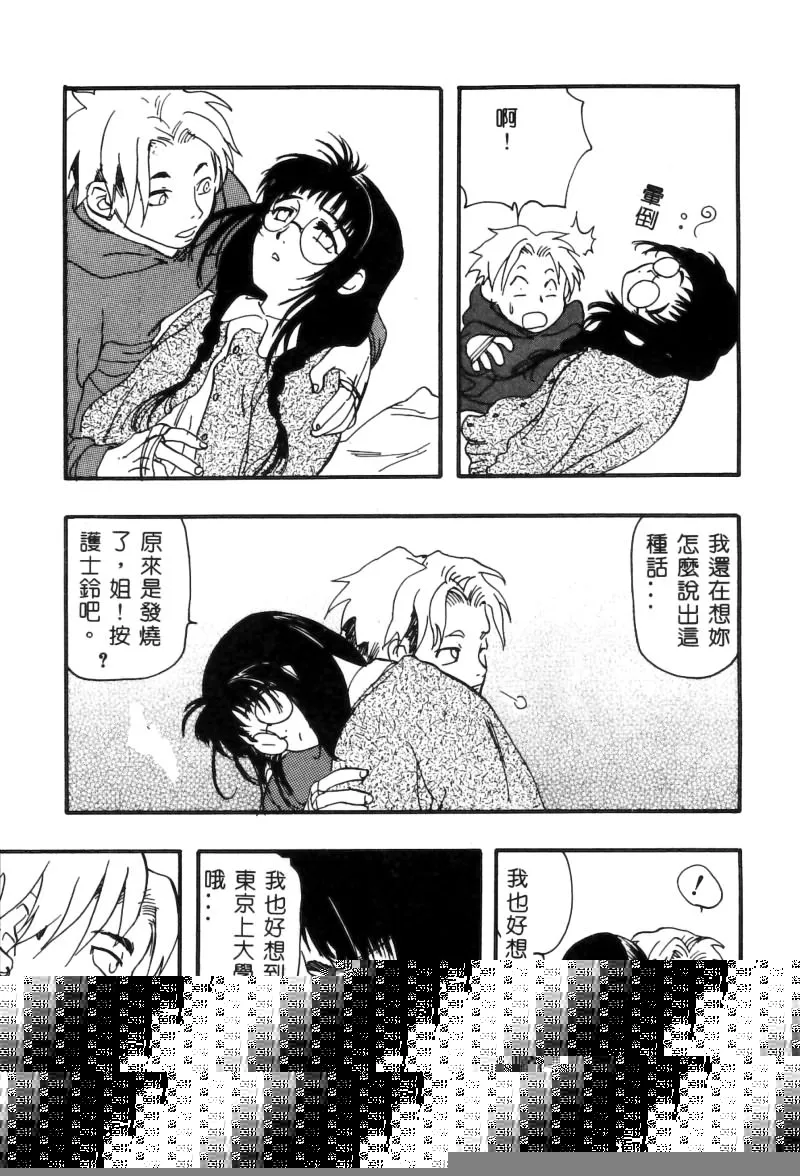 RAN-MAN Vol. 5 Boyish Girl Anthology page 175 - futanari anthology hentai manga - read online free