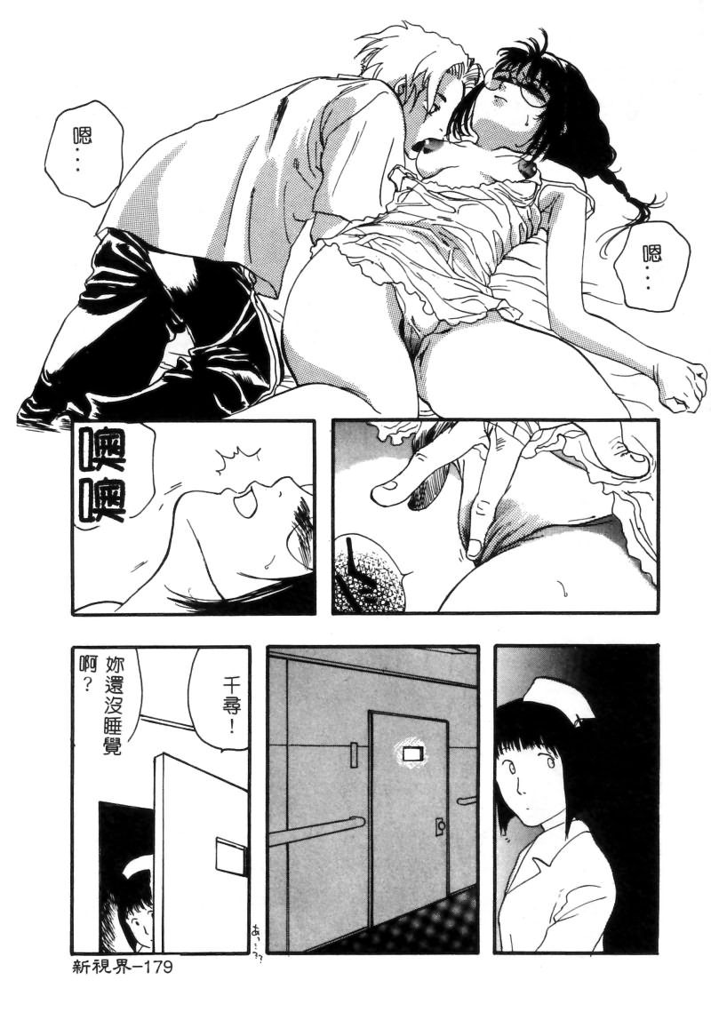 RAN-MAN Vol. 5 Boyish Girl Anthology page 179 - futanari anthology hentai manga - read online free