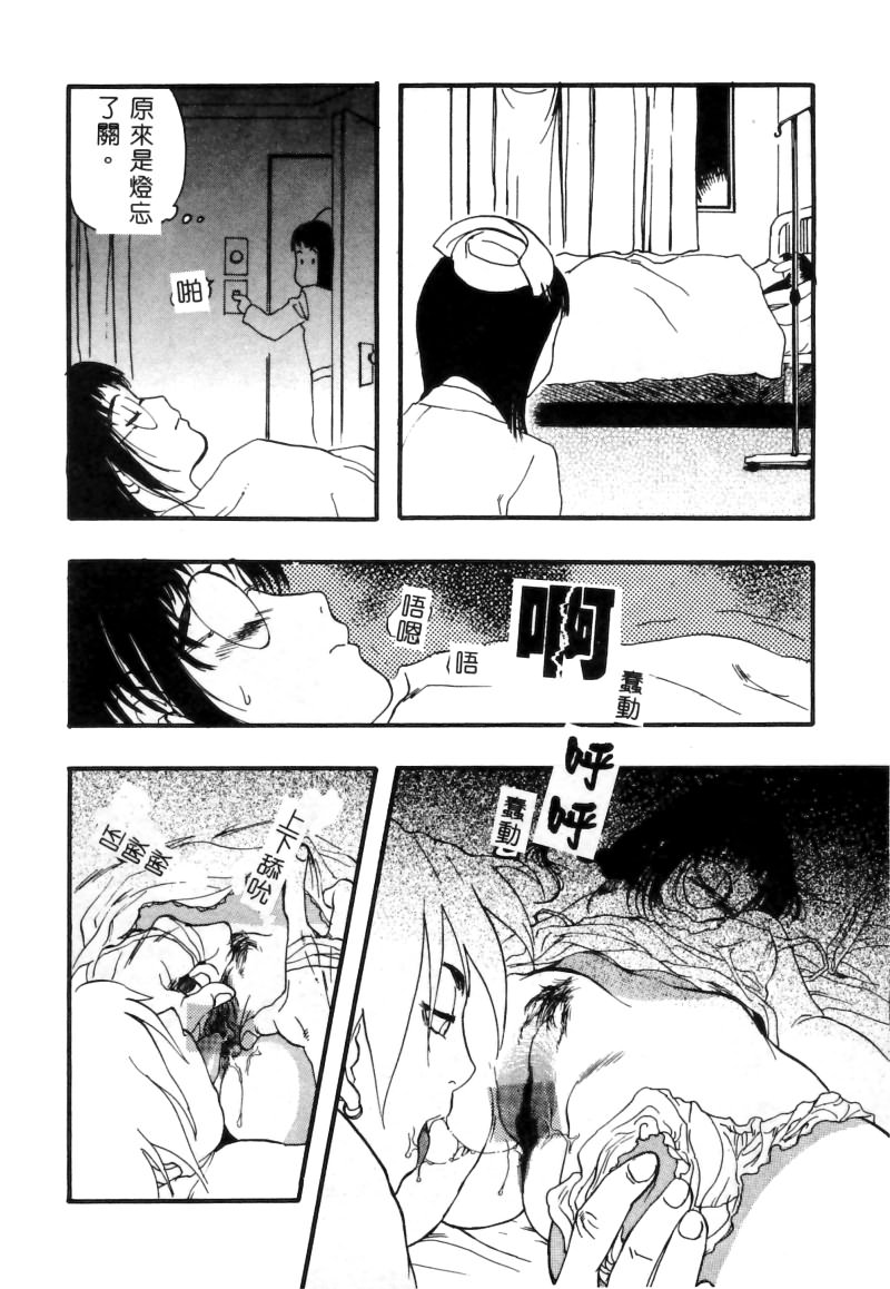 RAN-MAN Vol. 5 Boyish Girl Anthology page 180 - futanari anthology hentai manga - read online free