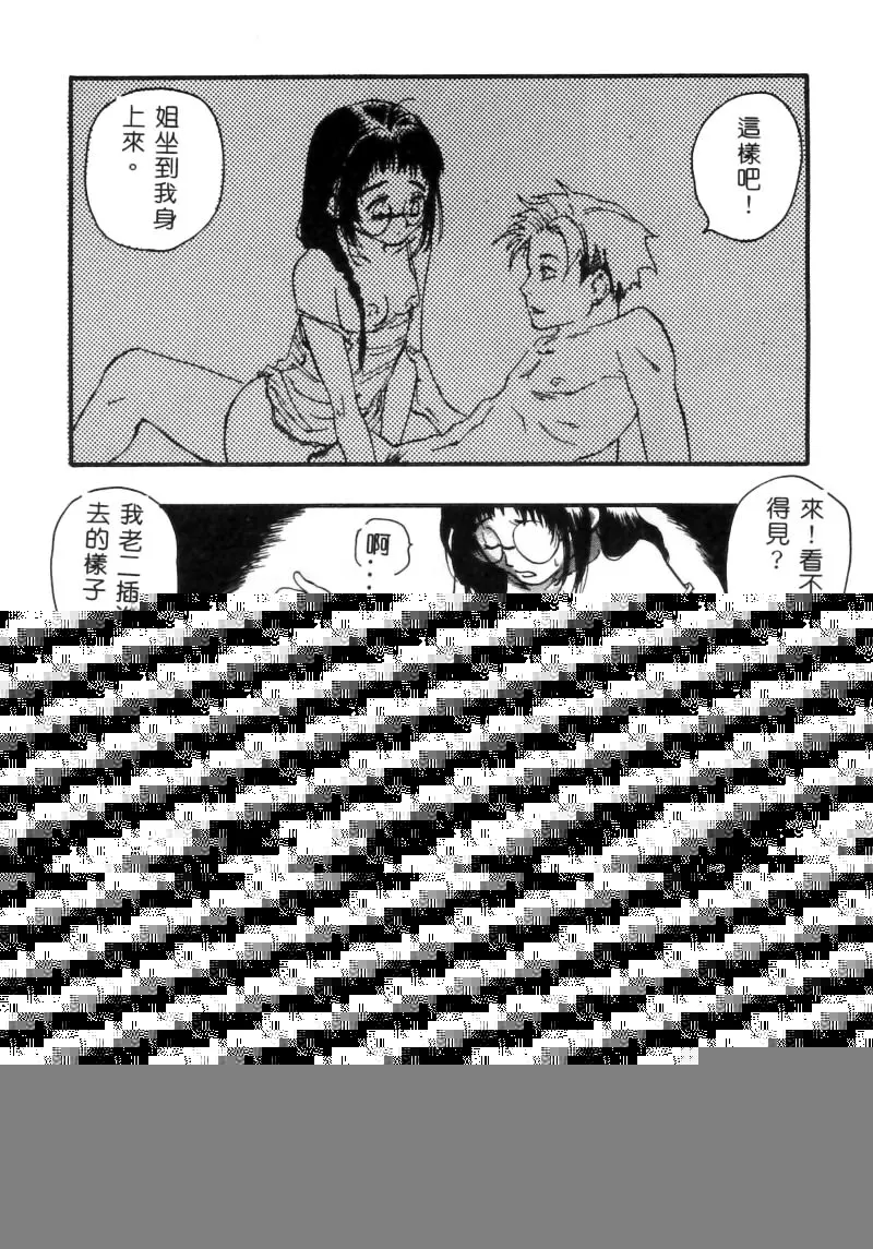 RAN-MAN Vol. 5 Boyish Girl Anthology page 184 - tomboy futanari hentai manga - read online free