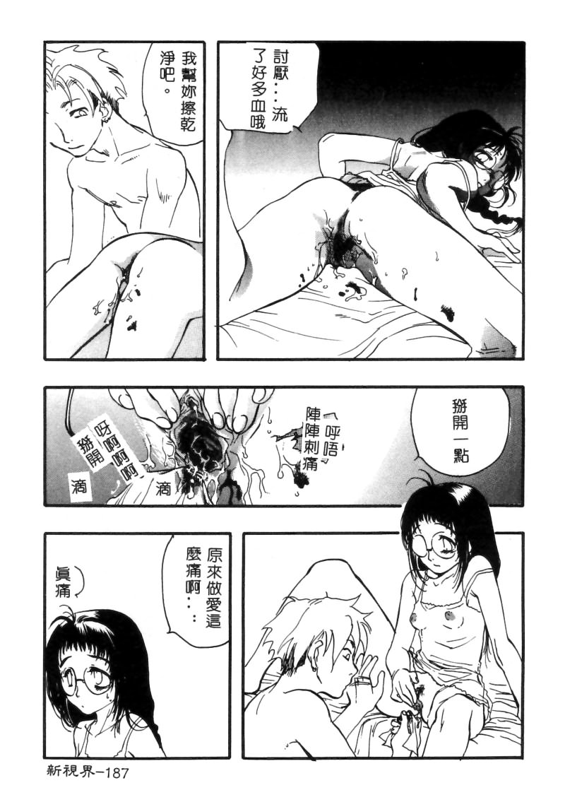 RAN-MAN Vol. 5 Boyish Girl Anthology page 187 - futanari anthology hentai manga - read online free