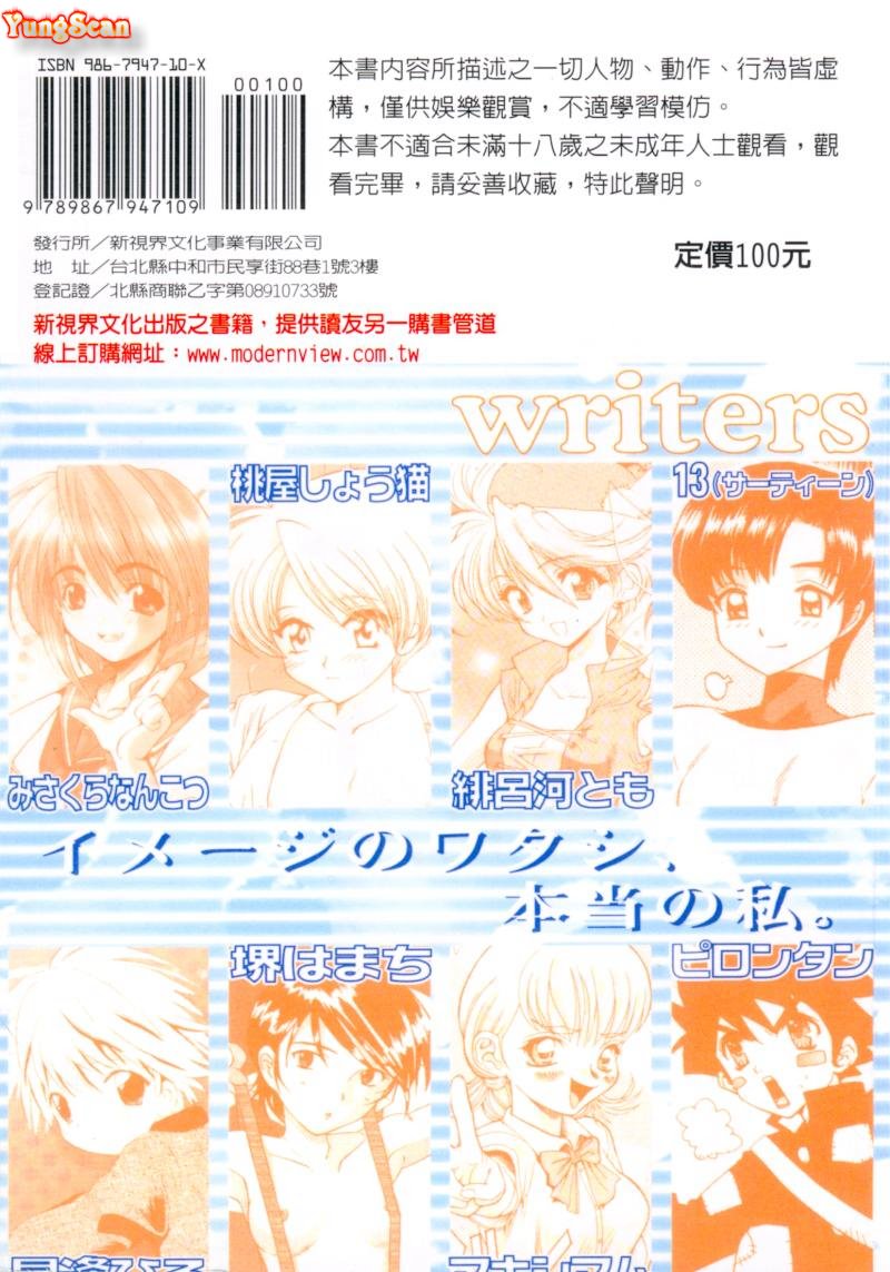 RAN-MAN Vol. 5 Boyish Girl Anthology page 191 - tomboy futanari hentai manga - read online free