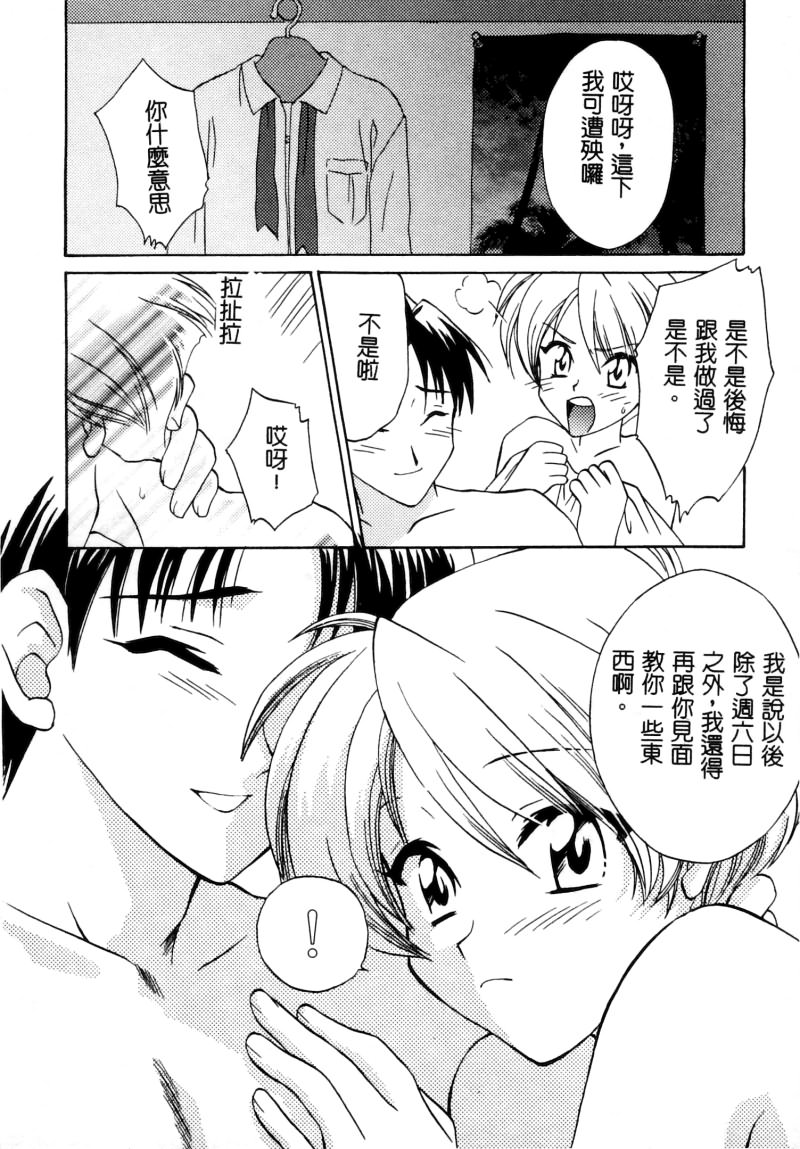 RAN-MAN Vol. 5 Boyish Girl Anthology page 43 - futanari anthology hentai manga - read online free