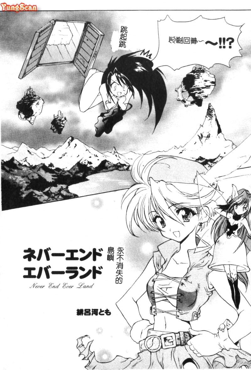 RAN-MAN Vol. 5 Boyish Girl Anthology page 45 - tomboy futanari hentai manga - read online free