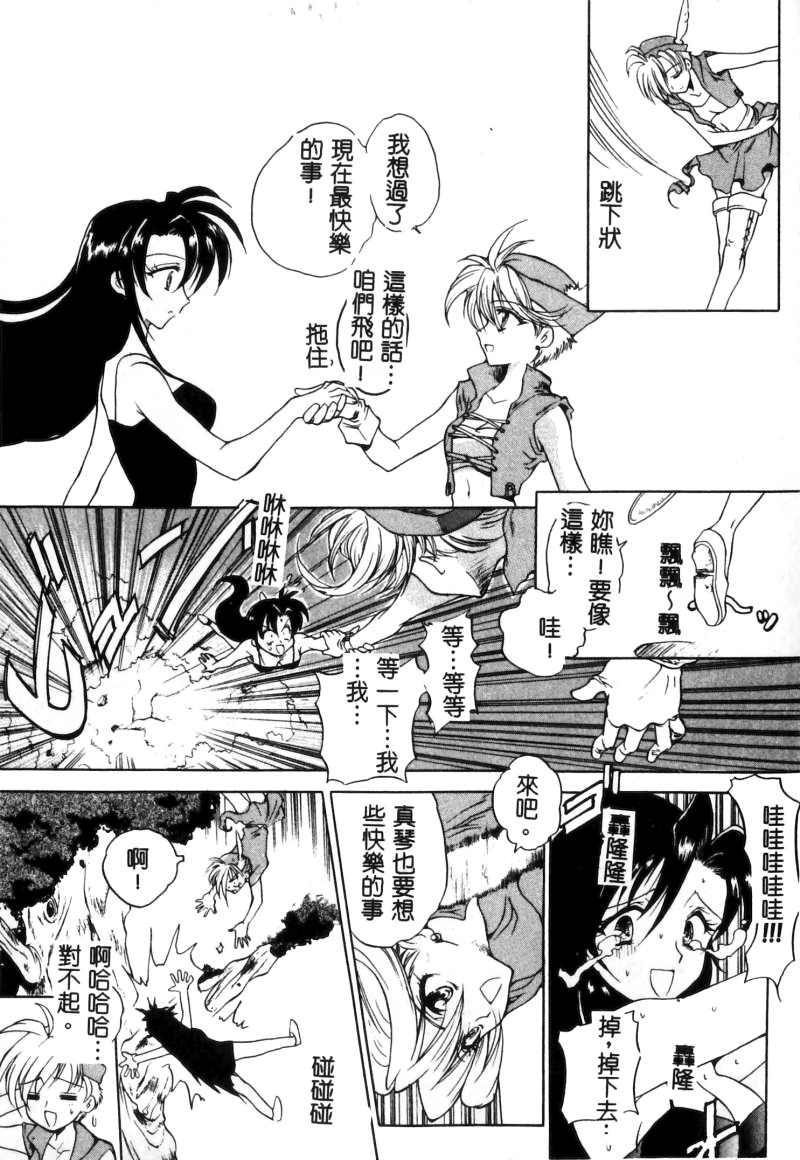 RAN-MAN Vol. 5 Boyish Girl Anthology page 50 - futanari anthology hentai manga - read online free