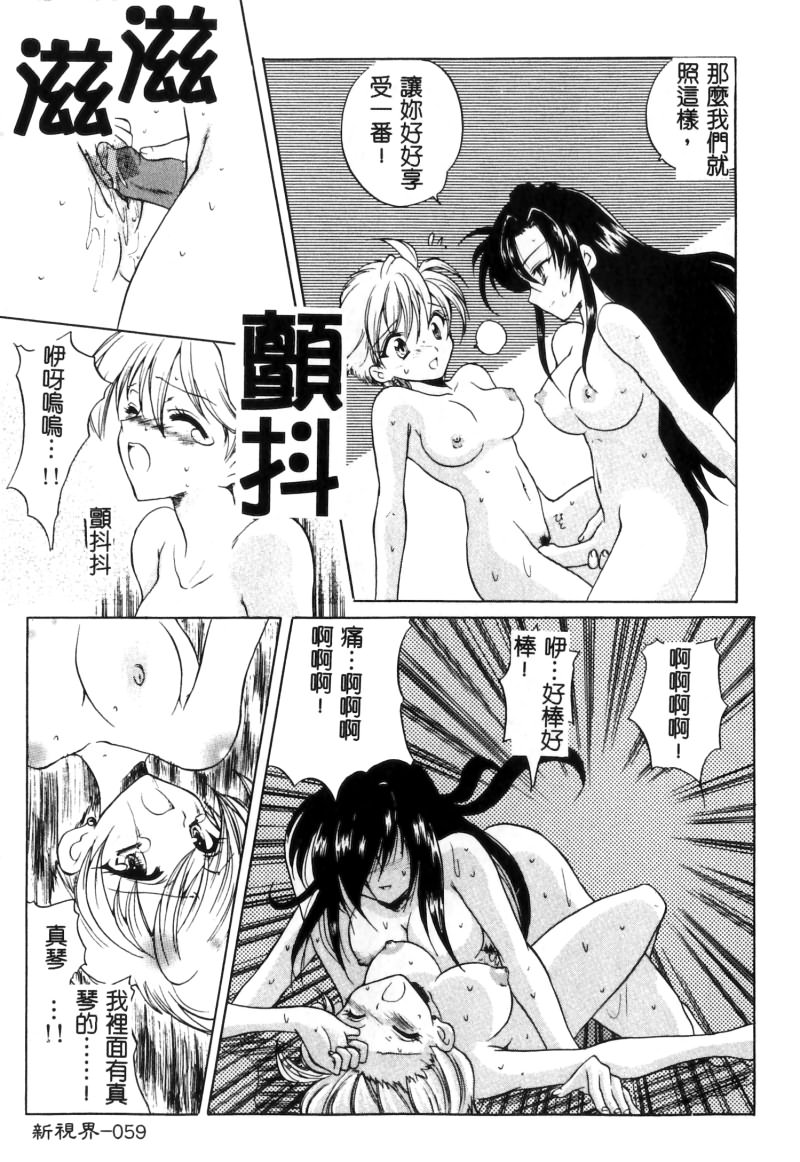 RAN-MAN Vol. 5 Boyish Girl Anthology page 60 - futanari anthology hentai manga - read online free