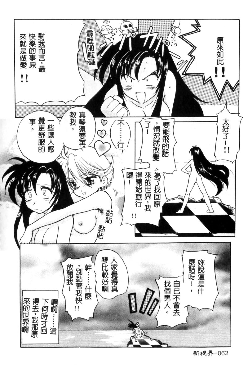 RAN-MAN Vol. 5 Boyish Girl Anthology page 63 - tomboy futanari hentai manga - read online free