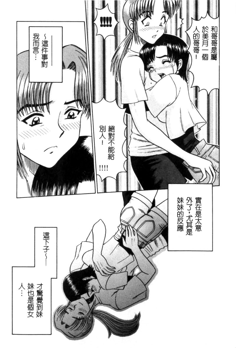 RAN-MAN Vol. 5 Boyish Girl Anthology page 70 - futanari anthology hentai manga - read online free