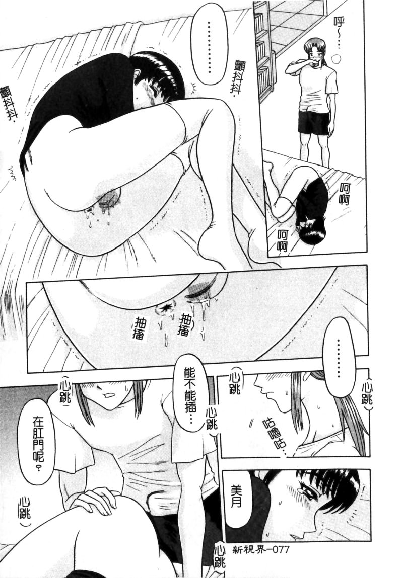 RAN-MAN Vol. 5 Boyish Girl Anthology page 78 - futanari anthology hentai manga - read online free