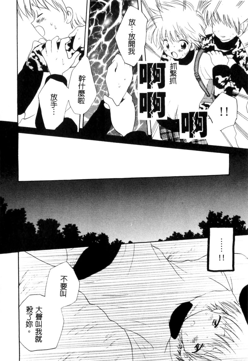 RAN-MAN Vol. 5 Boyish Girl Anthology page 89 - futanari anthology hentai manga - read online free