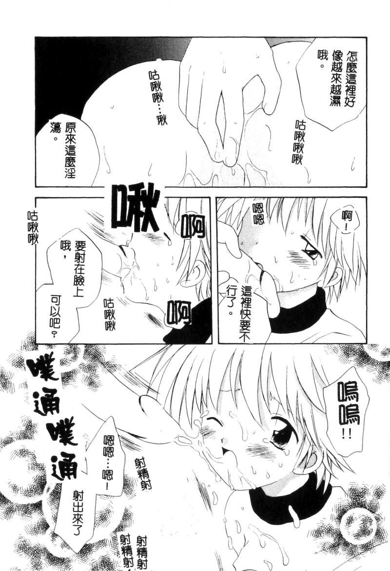 RAN-MAN Vol. 5 Boyish Girl Anthology page 92 - futanari anthology hentai manga - read online free