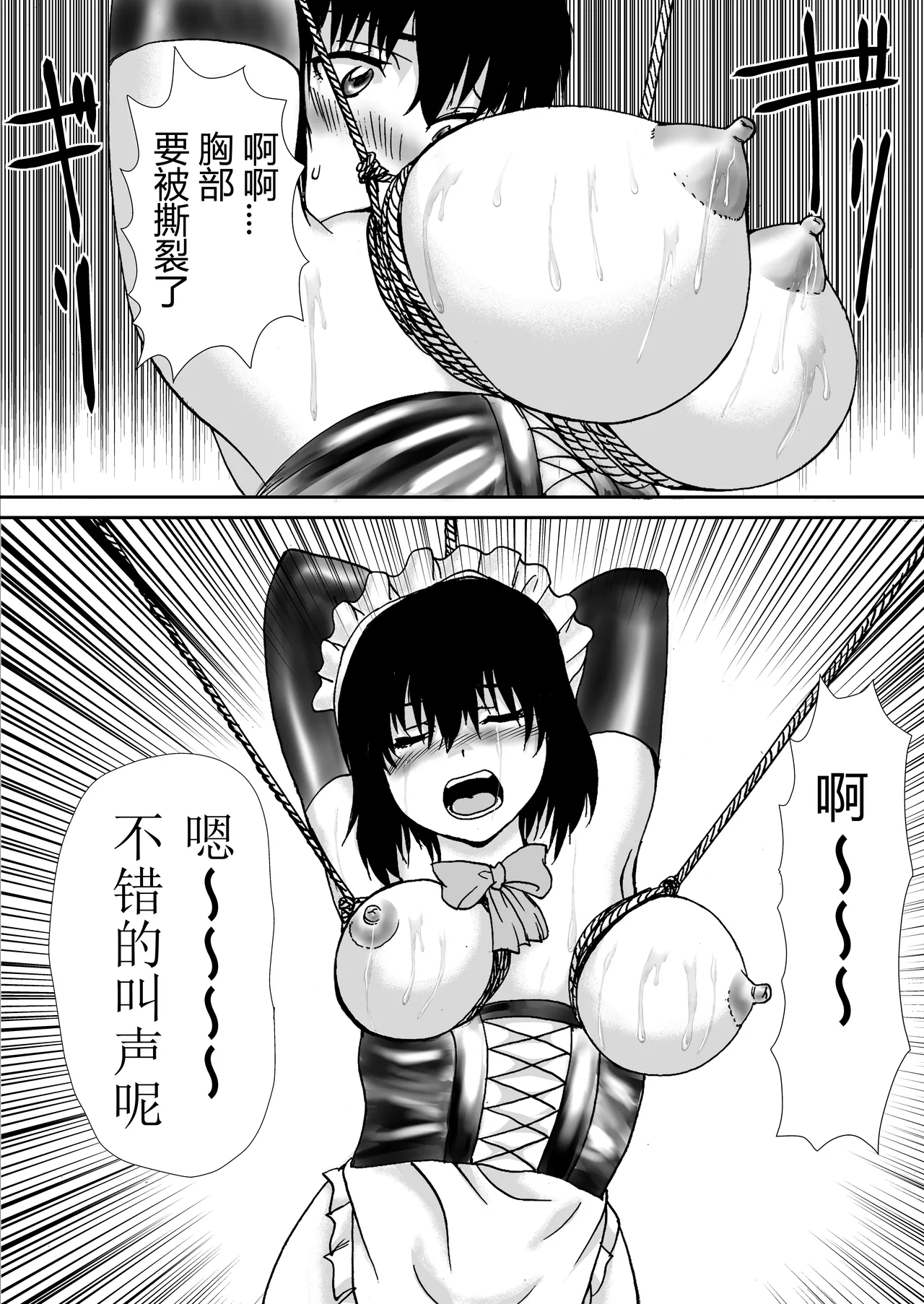 Boku wa Maid-chan - Page 15