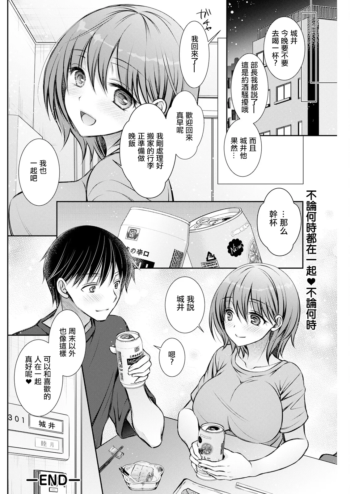 Horoyoi Weekend page 20 - sole female full censorship hentai manga - read online free