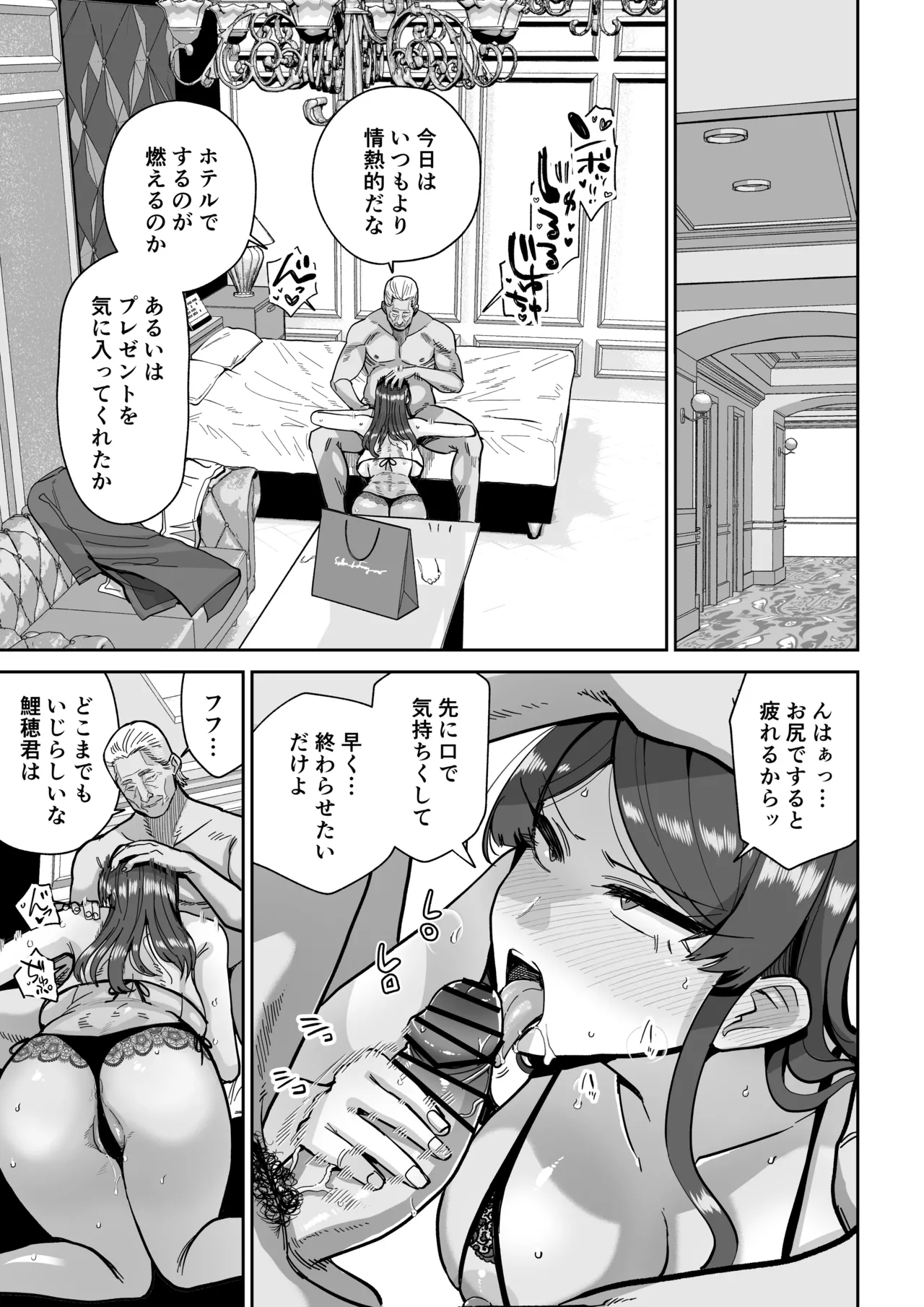 Hitozuma Kappou 2 page 14 original parody - milf kissing hentai manga - read online free
