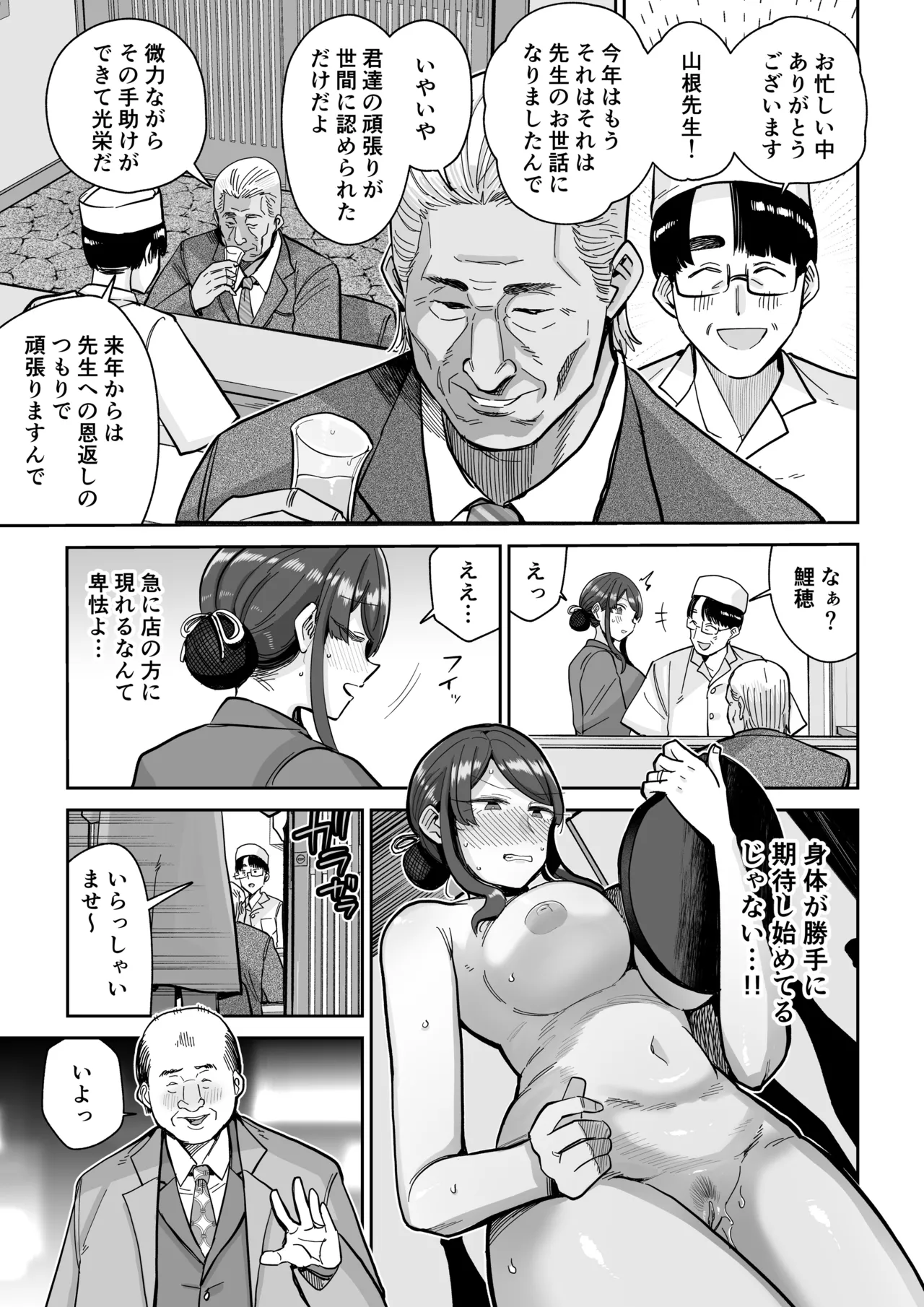 Hitozuma Kappou 2 page 30 original parody - milf kissing hentai manga - read online free