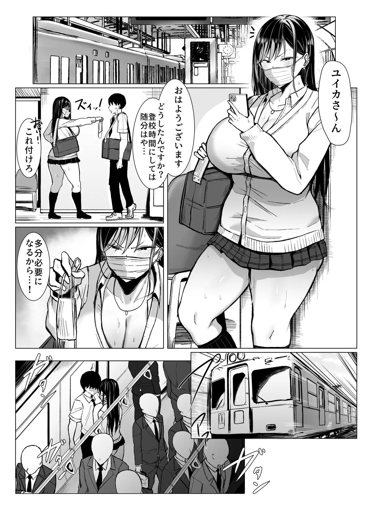 Gal to Otaku no Idenshi Aishou Batsugun H - Page 33