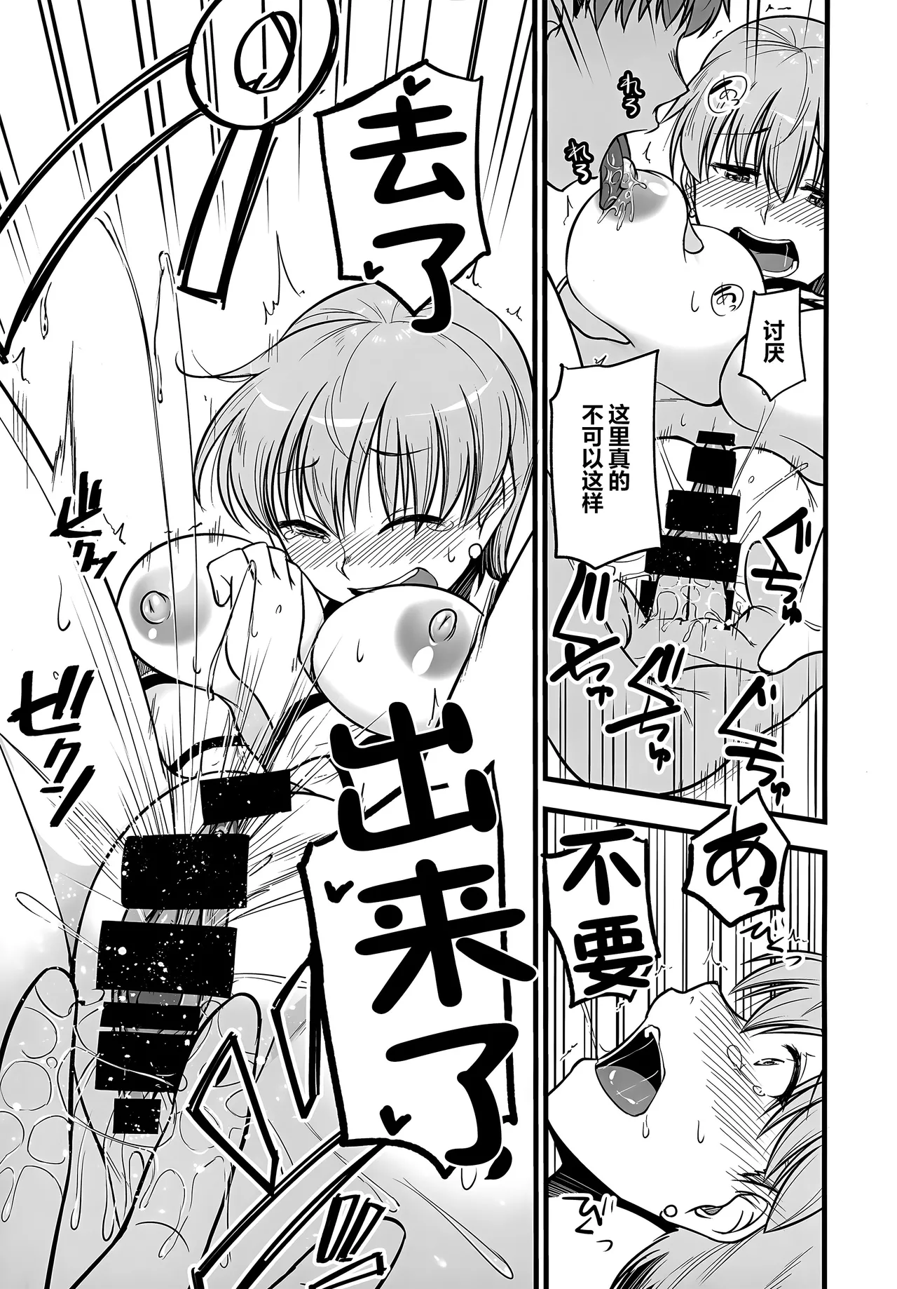 Yappari Toradoshi Damono page 10 featuring taiga fujimura fate stay night parody - sole female sole male hentai manga - read online free