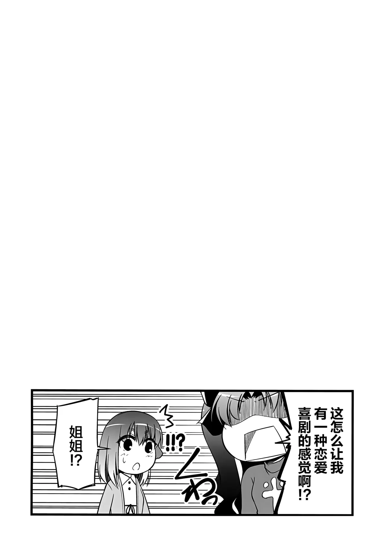 Yappari Toradoshi Damono page 27 featuring taiga fujimura fate stay night parody - sole female sole male hentai manga - read online free