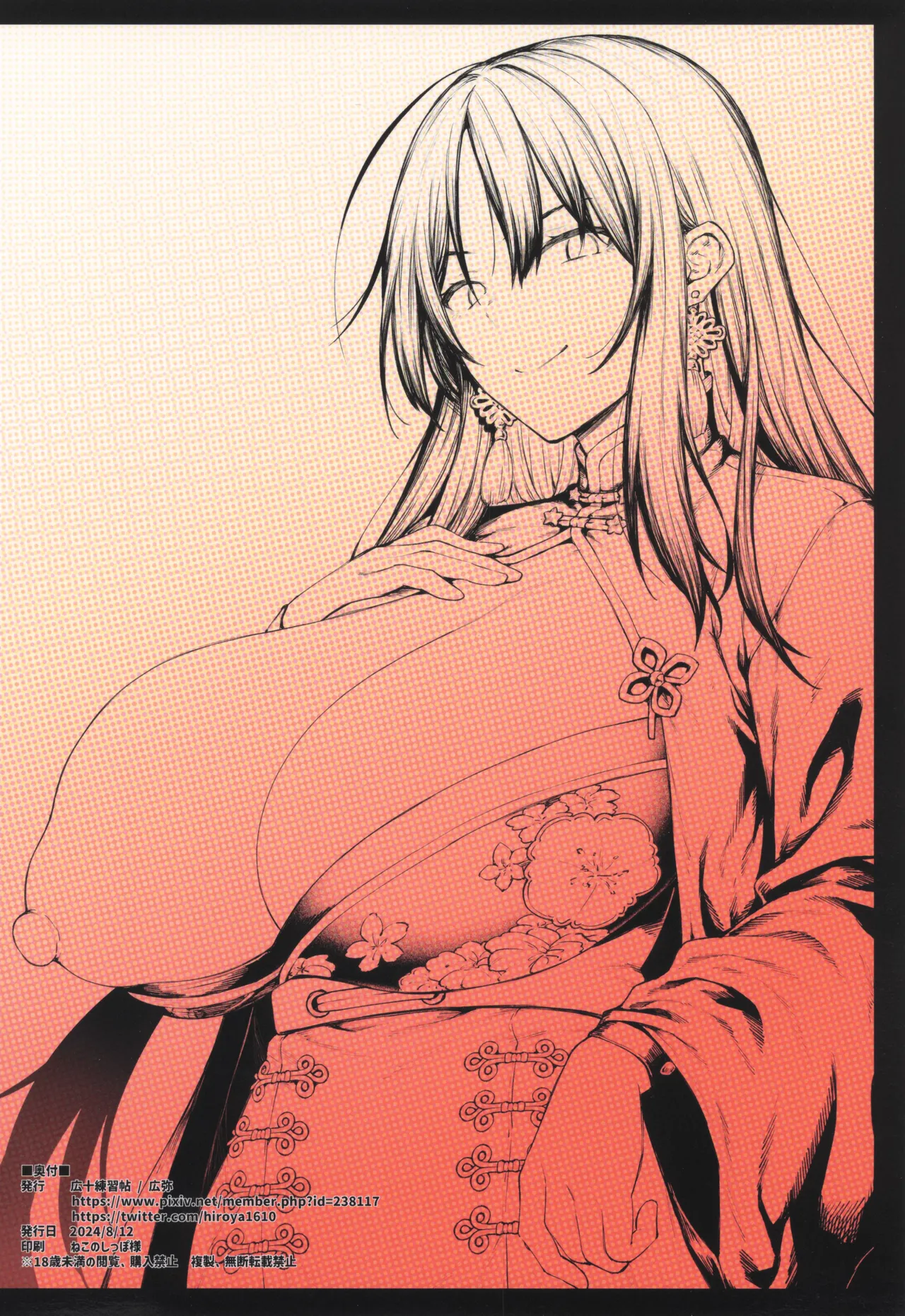 MY SISTER MORAN page 24 featuring moran goddess of victory nikke parody - big breasts blowjob hentai manga - read online free