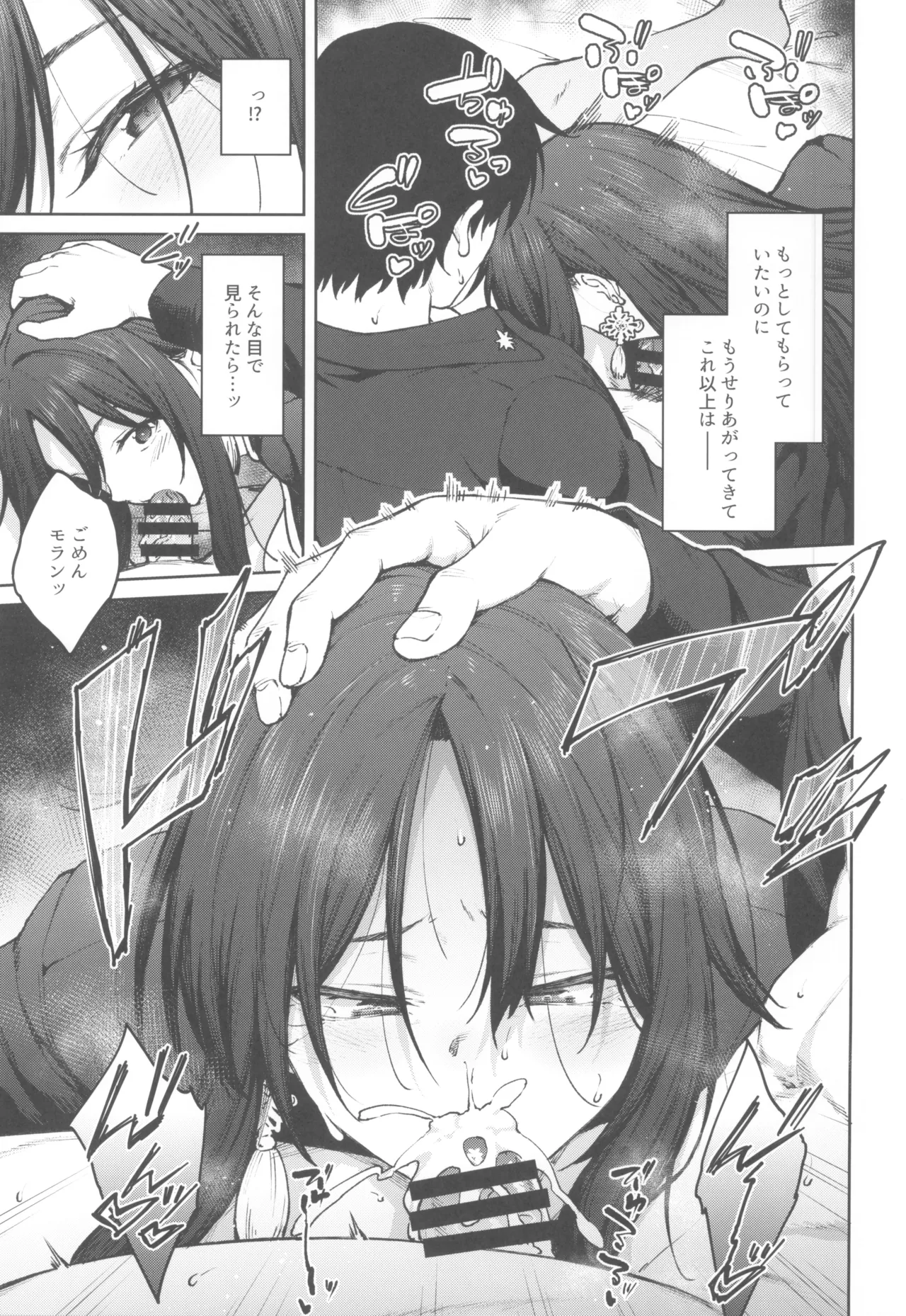 MY SISTER MORAN page 9 featuring moran goddess of victory nikke parody - big breasts blowjob hentai manga - read online free