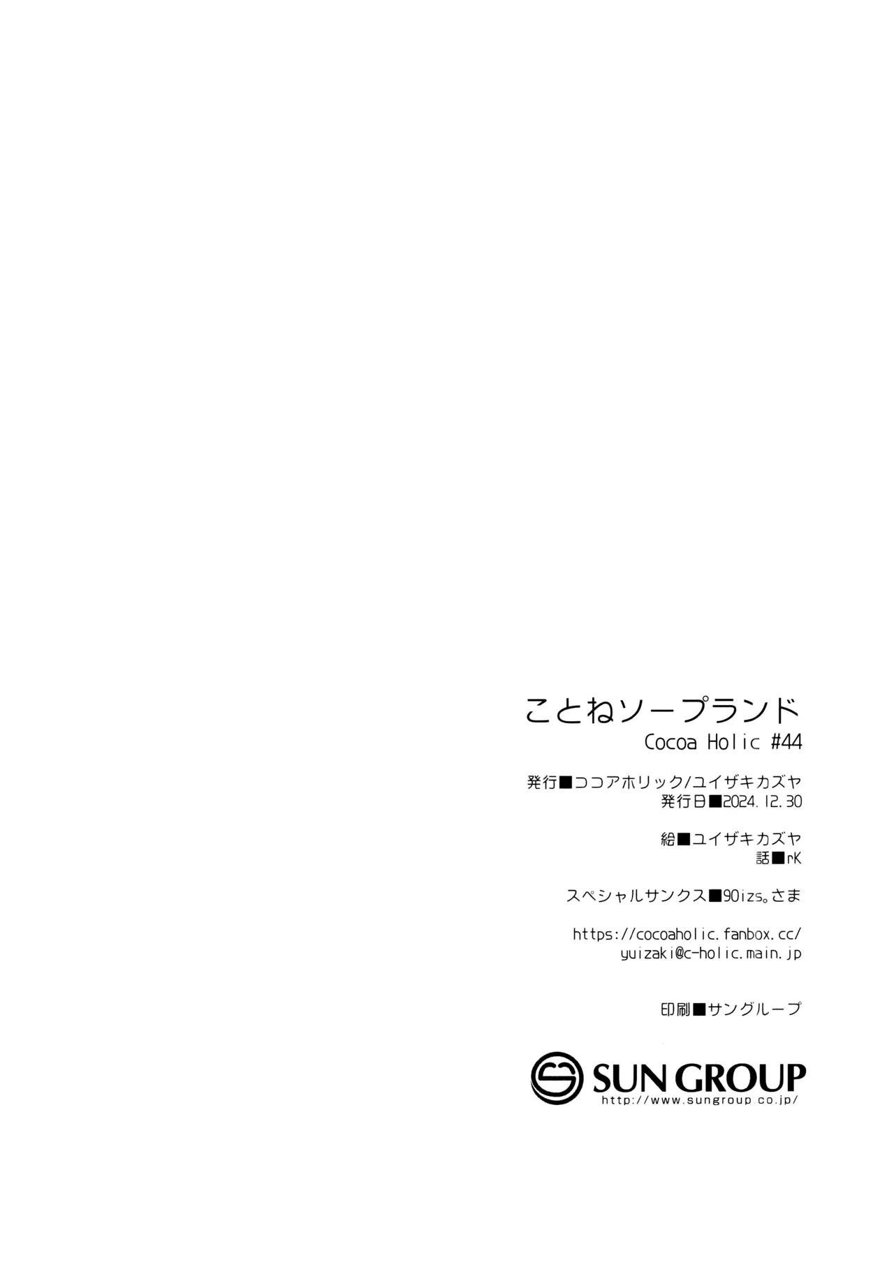 Kotone Soapland page 17 featuring producer the idolmaster parody - prostitution small breasts hentai manga - read online free