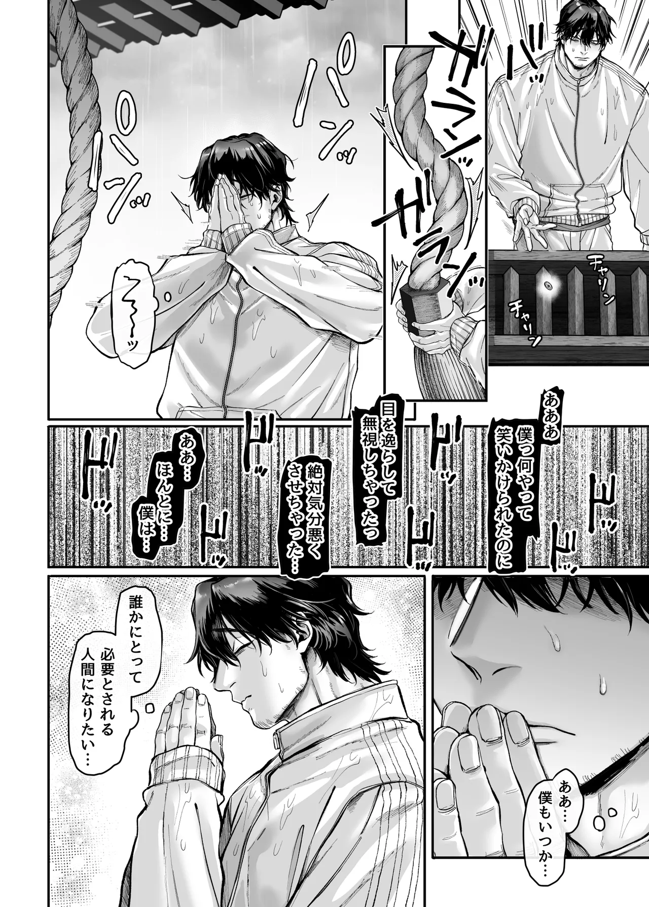 Ikyouto Kouryuukai page 12 original parody - kissing bandages hentai manga - read online free