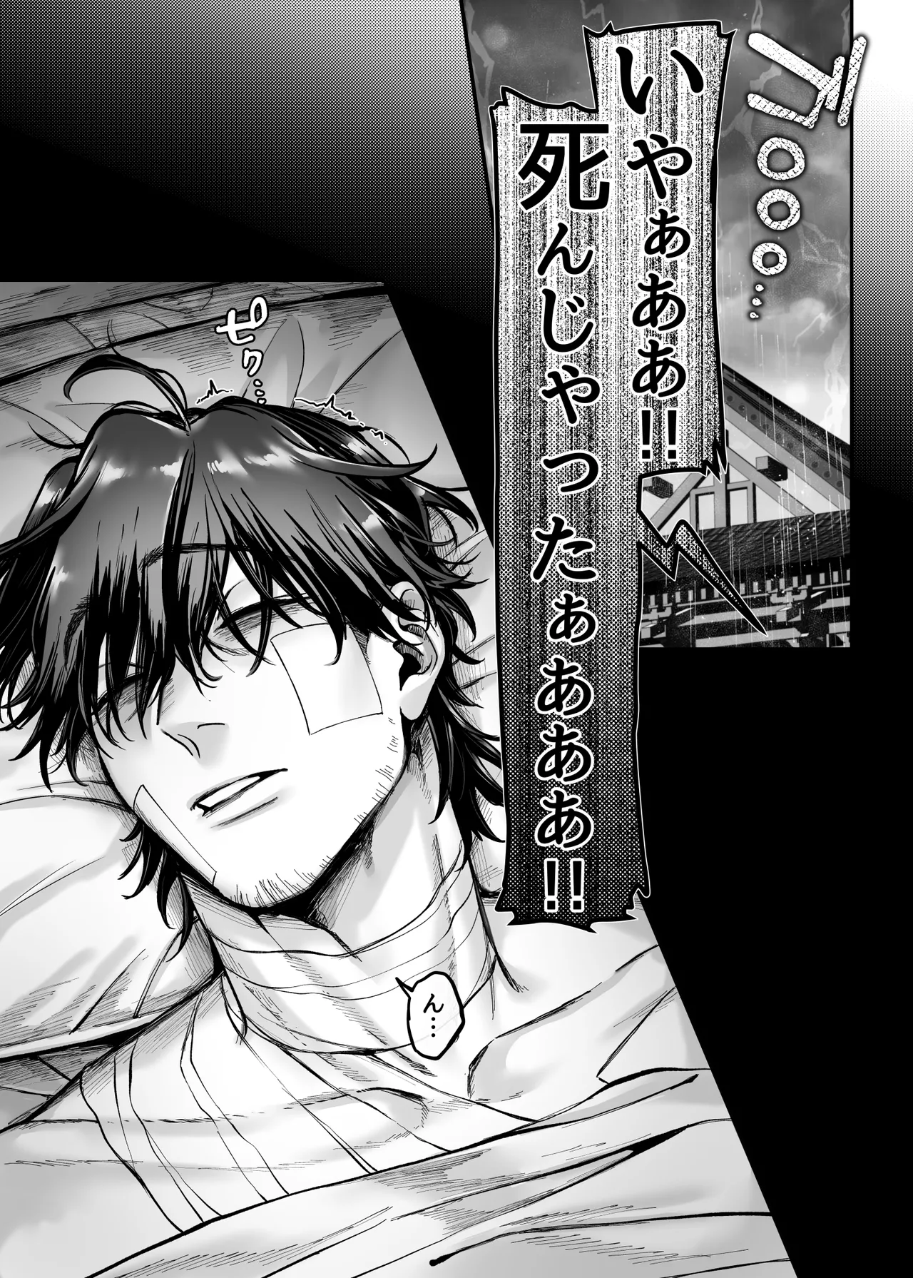 Ikyouto Kouryuukai page 15 original parody - kissing bandages hentai manga - read online free