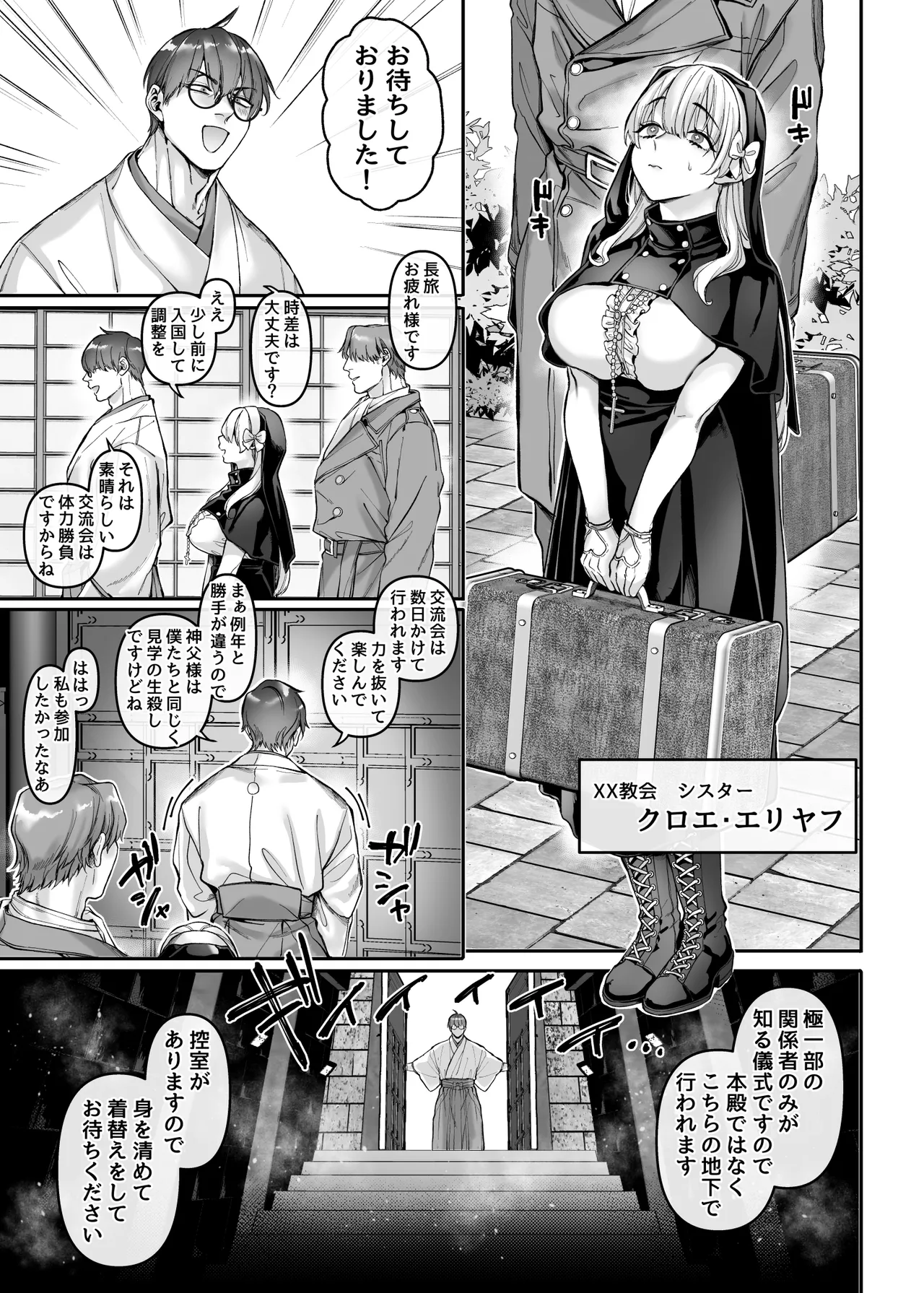 Ikyouto Kouryuukai page 37 original parody - kissing bandages hentai manga - read online free