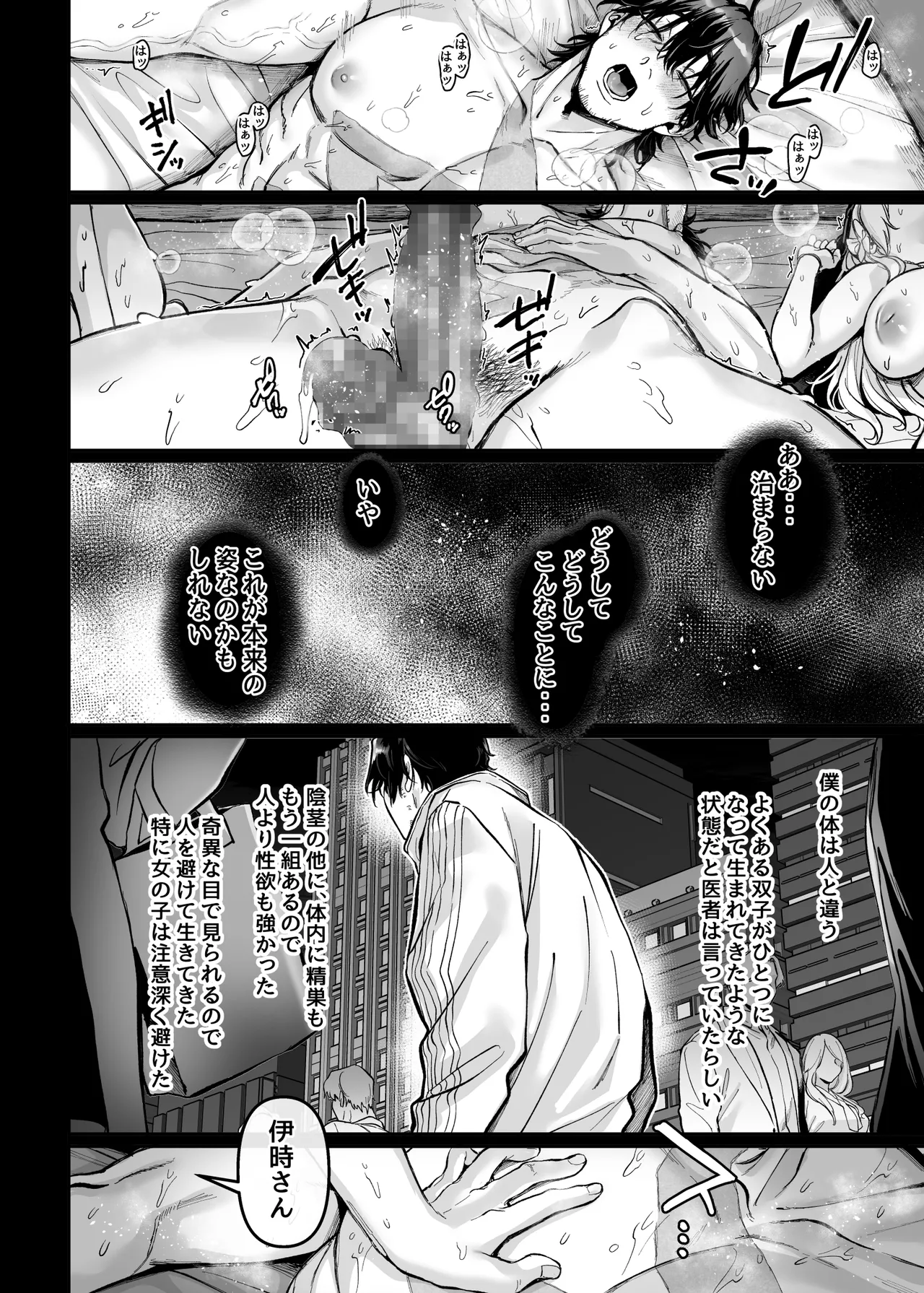 Ikyouto Kouryuukai page 62 original parody - kissing bandages hentai manga - read online free