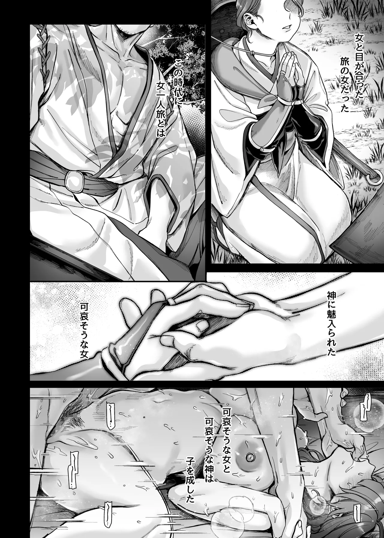 Ikyouto Kouryuukai page 70 original parody - kissing bandages hentai manga - read online free