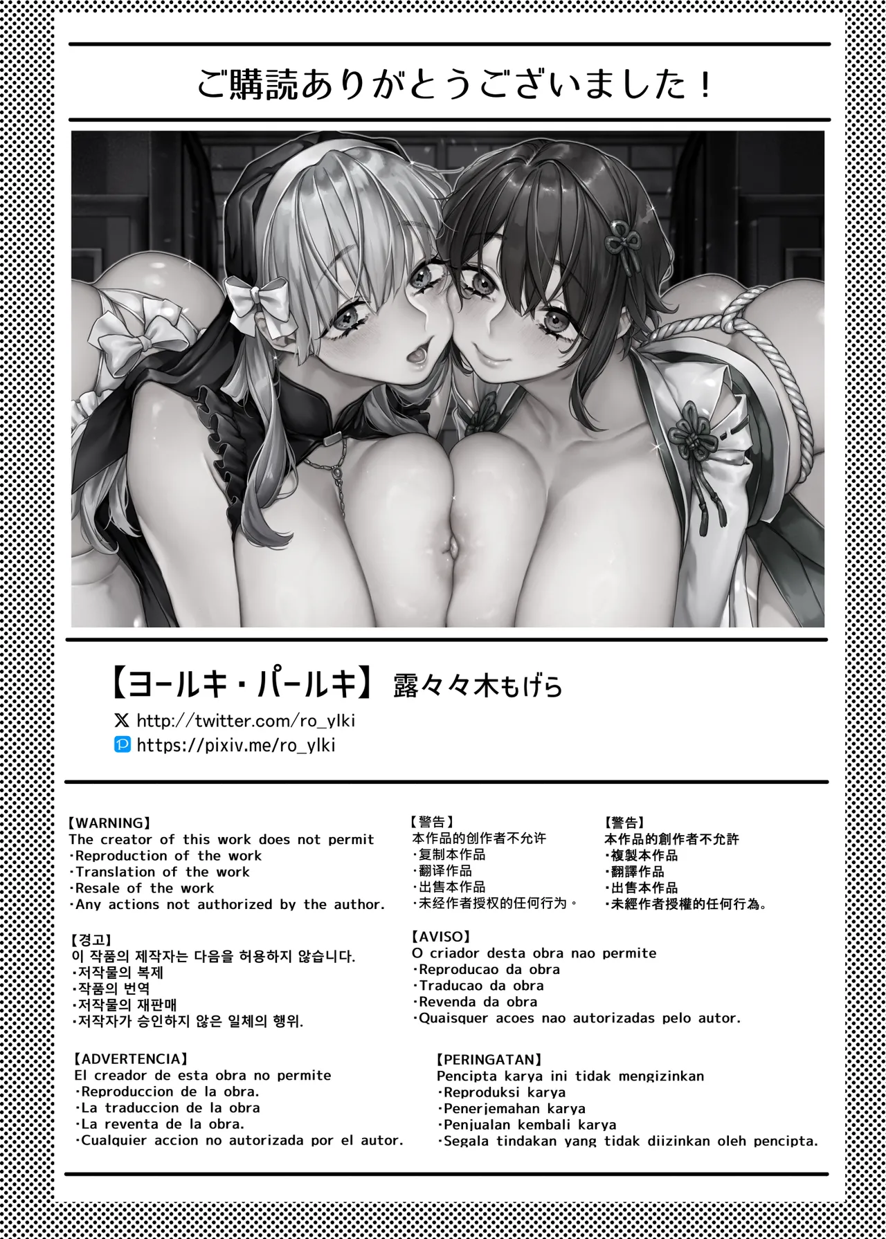 Ikyouto Kouryuukai page 82 original parody - kissing bandages hentai manga - read online free