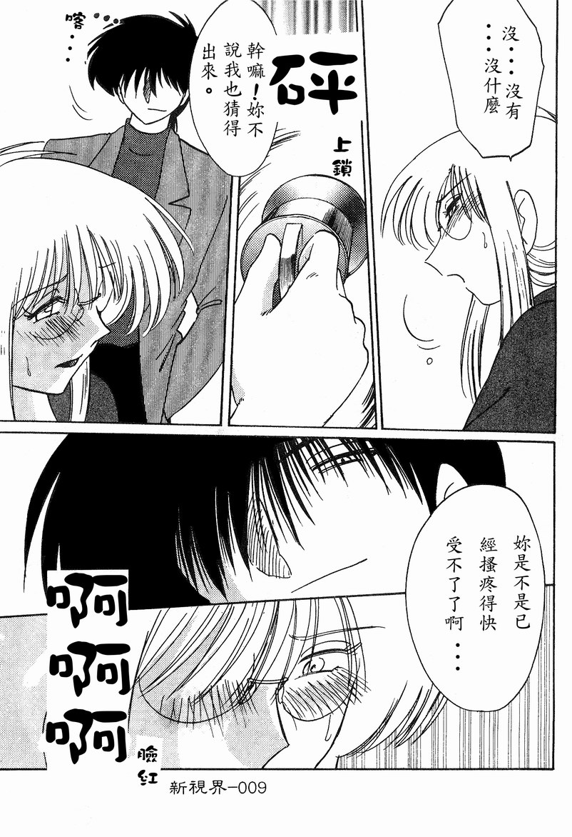 Takatsuki Jokyouju no Inbi na Hibi 4 page 10 - glasses multi-work series hentai manga - read online free