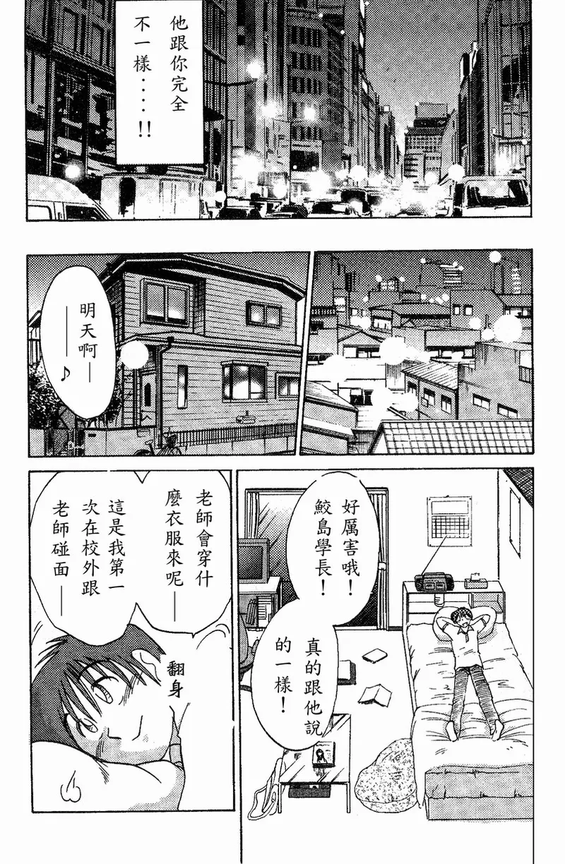Takatsuki Jokyouju no Inbi na Hibi 4 page 100 - glasses story arc hentai manga - read online free