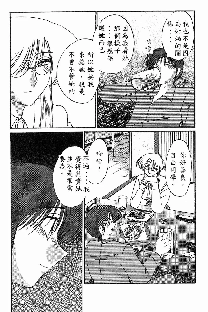Takatsuki Jokyouju no Inbi na Hibi 4 page 111 - glasses multi-work series hentai manga - read online free
