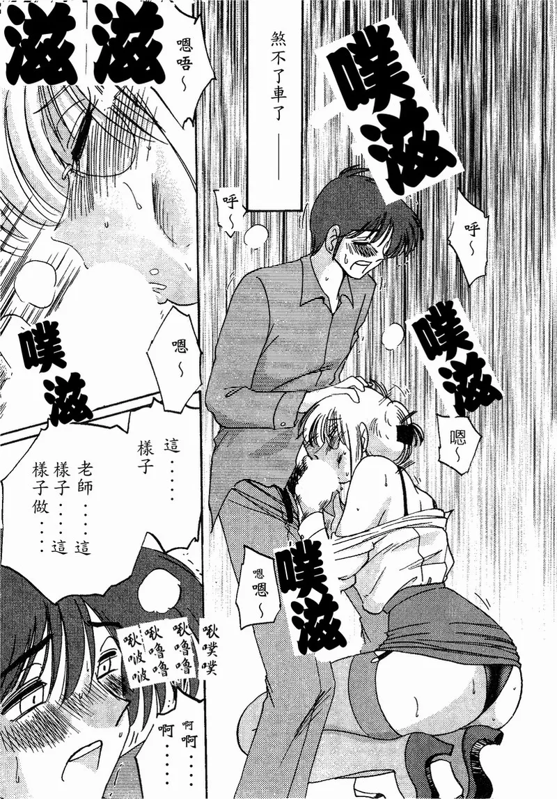 Takatsuki Jokyouju no Inbi na Hibi 4 page 121 - glasses story arc hentai manga - read online free