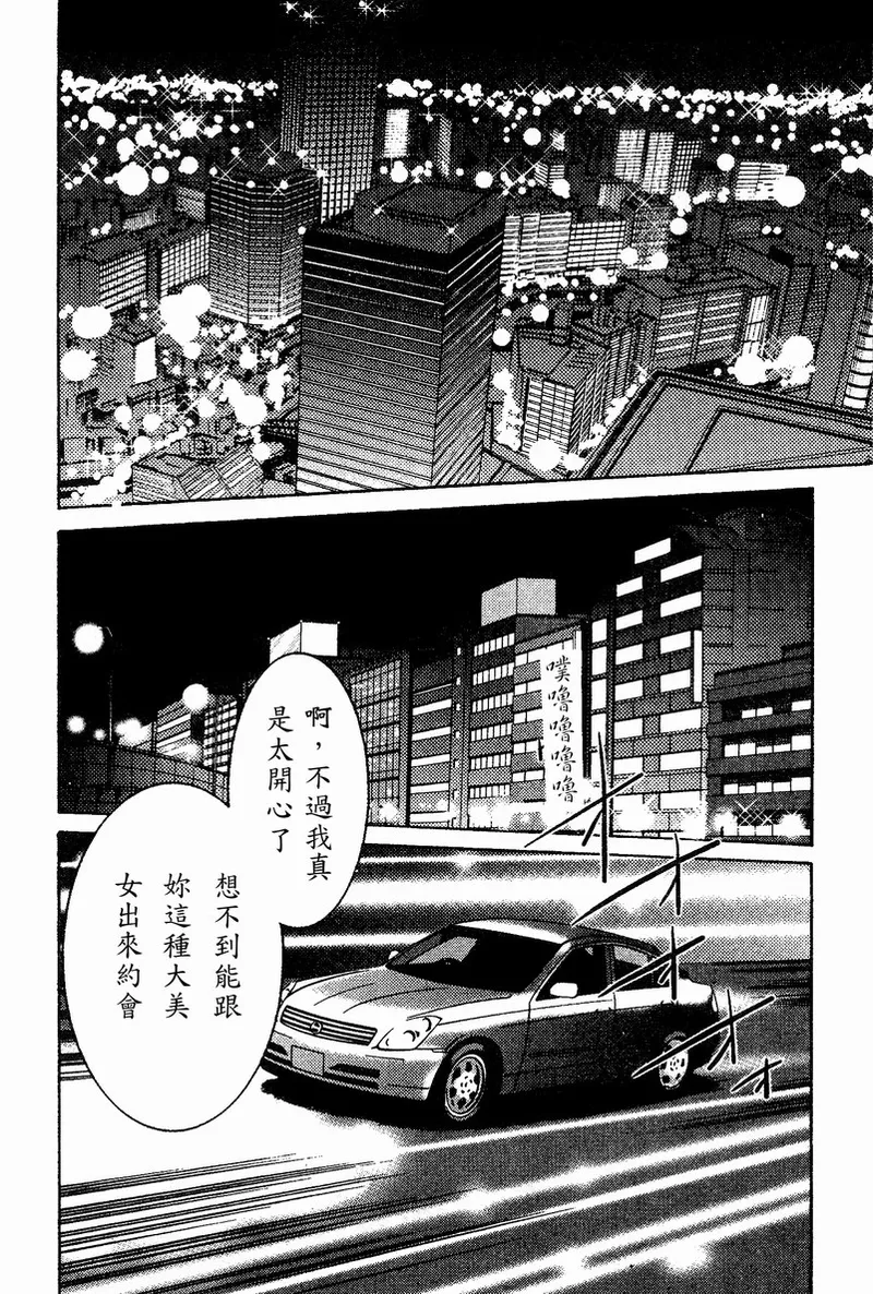 Takatsuki Jokyouju no Inbi na Hibi 4 page 124 - glasses story arc hentai manga - read online free