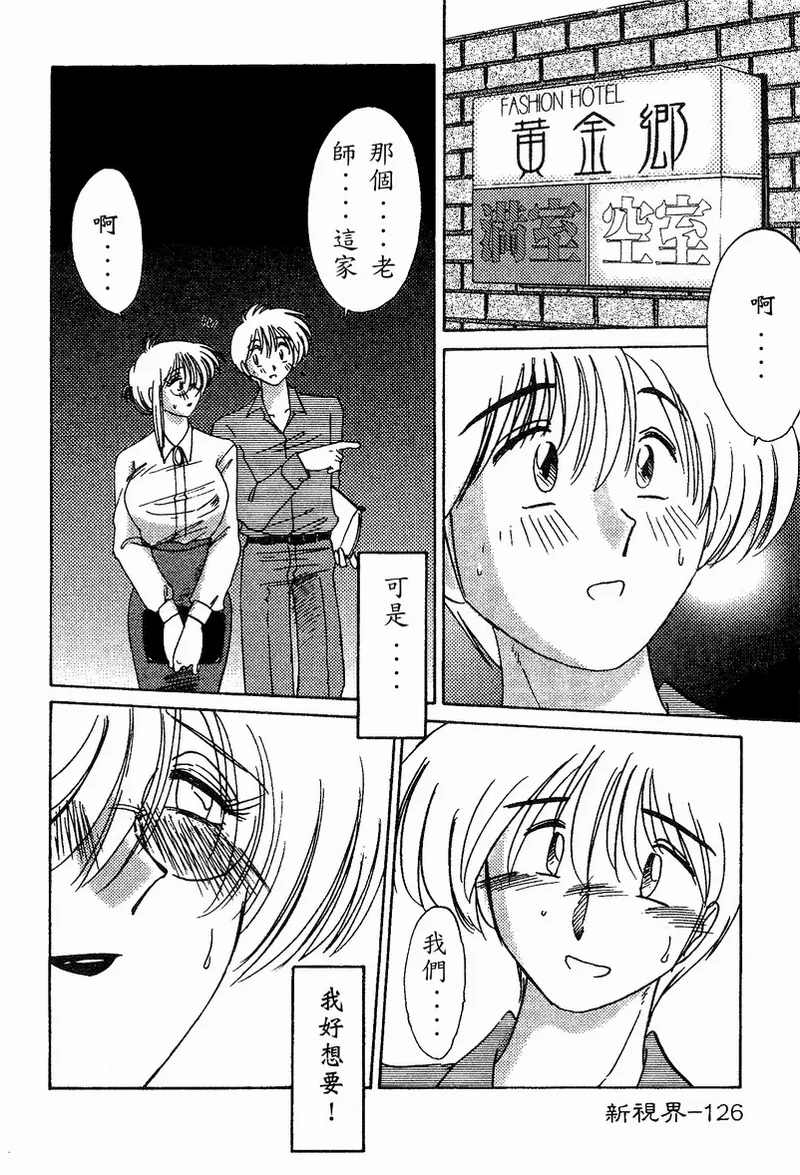 Takatsuki Jokyouju no Inbi na Hibi 4 page 128 - glasses multi-work series hentai manga - read online free