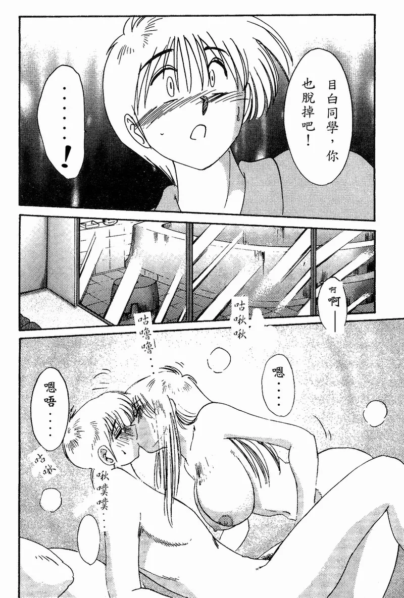 Takatsuki Jokyouju no Inbi na Hibi 4 page 136 - glasses story arc hentai manga - read online free