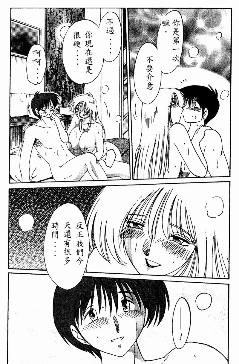 Takatsuki Jokyouju no Inbi na Hibi 4 page 154 - glasses story arc hentai manga - read online free