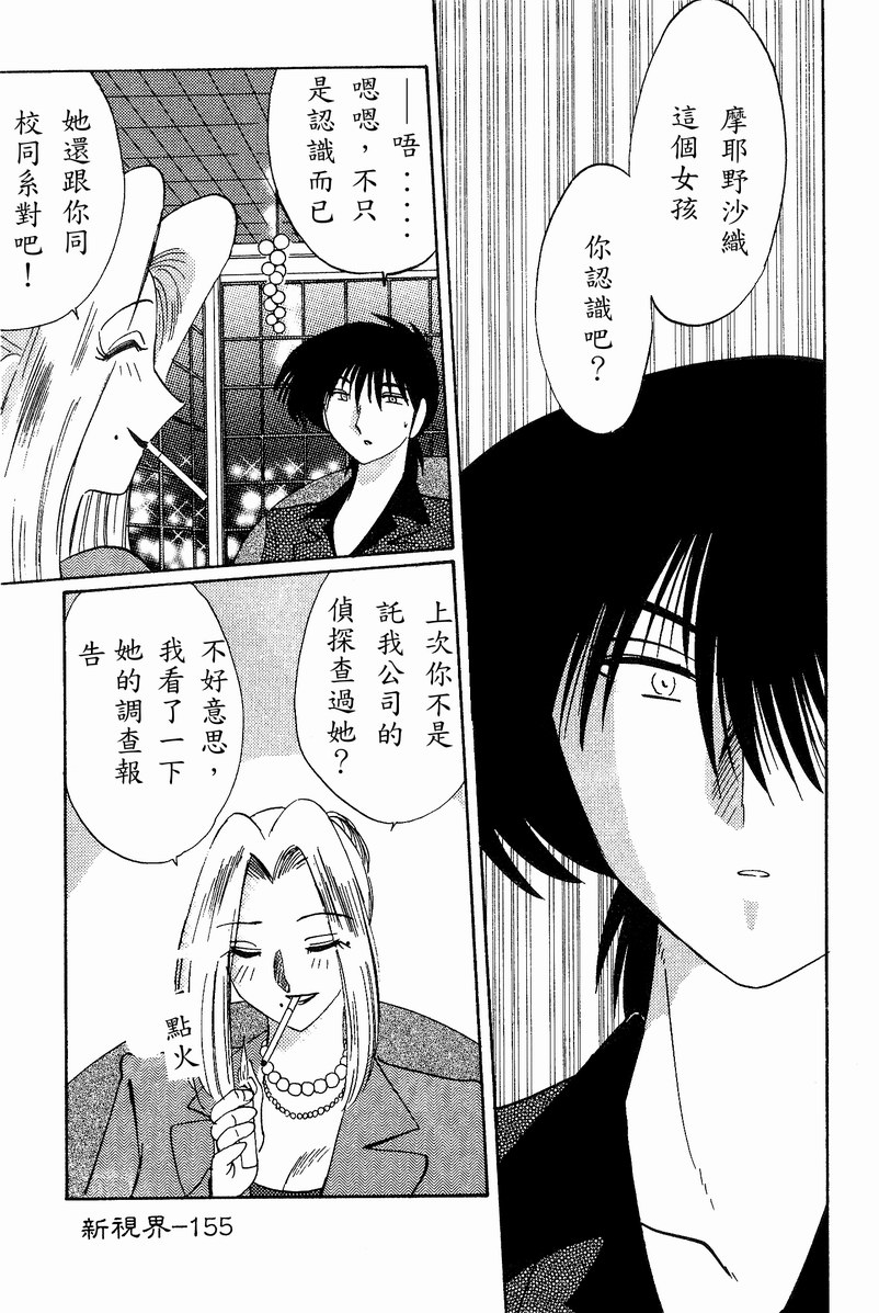 Takatsuki Jokyouju no Inbi na Hibi 4 page 157 - glasses multi-work series hentai manga - read online free