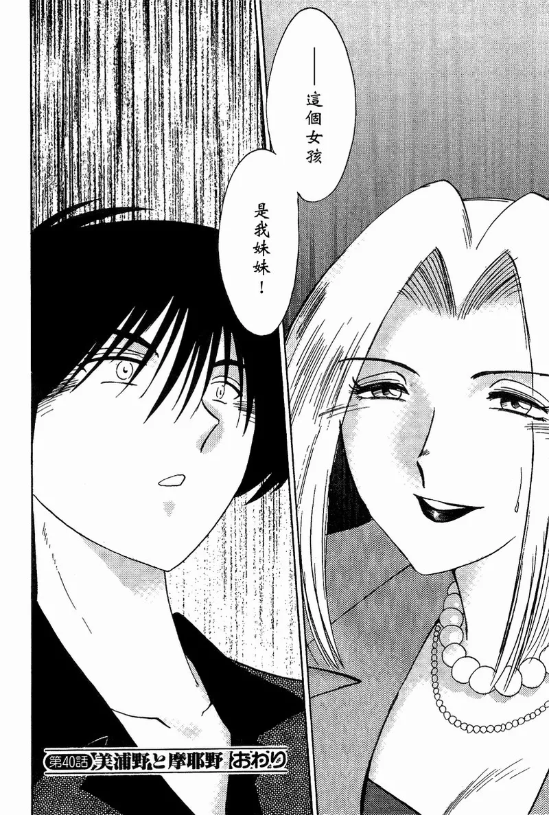 Takatsuki Jokyouju no Inbi na Hibi 4 page 160 - glasses story arc hentai manga - read online free