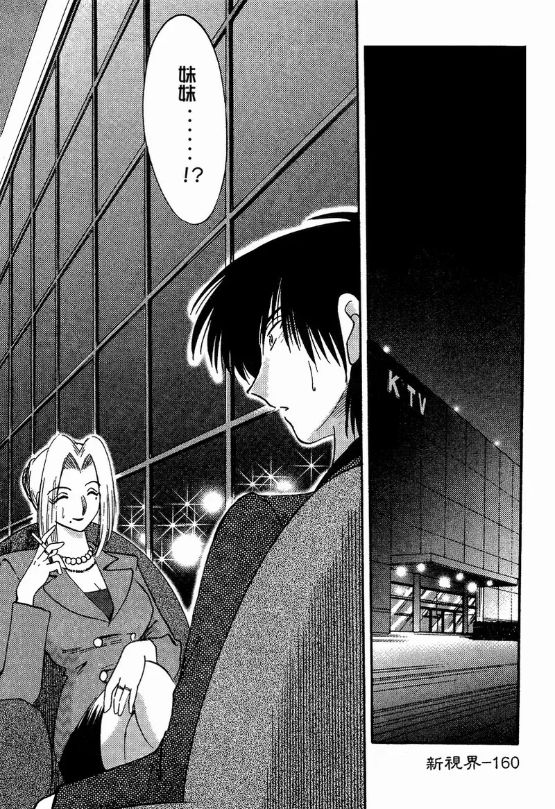 Takatsuki Jokyouju no Inbi na Hibi 4 page 162 - glasses story arc hentai manga - read online free