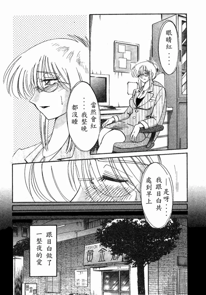 Takatsuki Jokyouju no Inbi na Hibi 4 page 169 - glasses multi-work series hentai manga - read online free