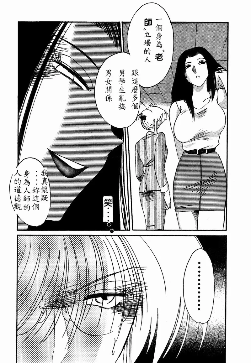 Takatsuki Jokyouju no Inbi na Hibi 4 page 183 - glasses story arc hentai manga - read online free