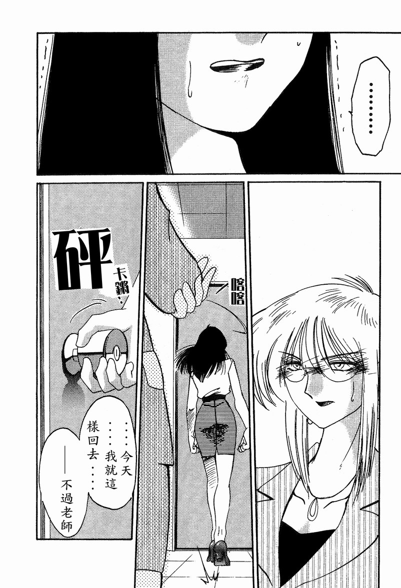 Takatsuki Jokyouju no Inbi na Hibi 4 page 186 - glasses multi-work series hentai manga - read online free