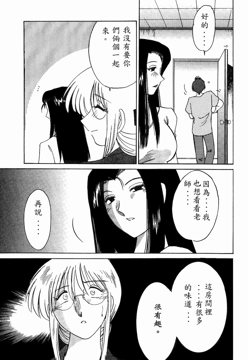 Takatsuki Jokyouju no Inbi na Hibi 4 - Page 24
